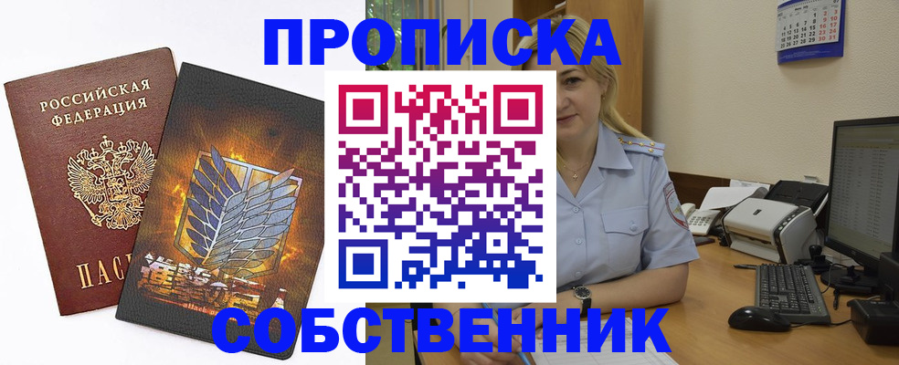 прописка регистрация в Светогорске