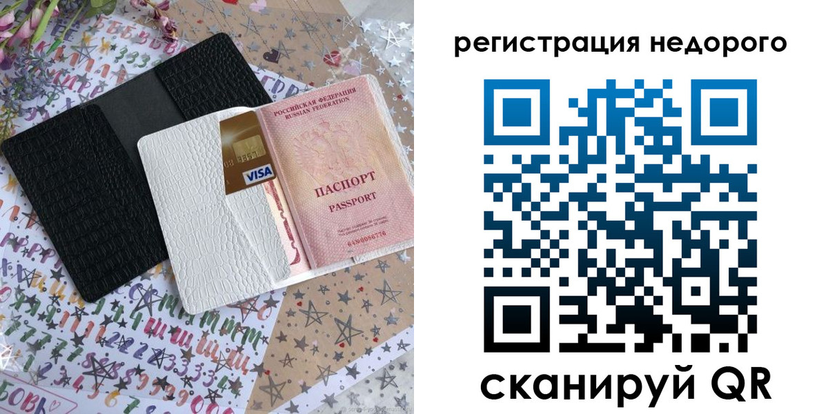 прописка в Светогорске