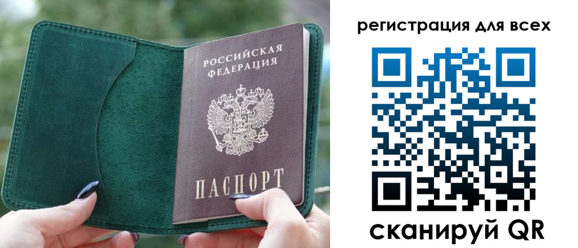 прописка штамп в Светогорске
