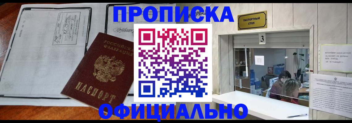 временная регистрация адрес в Светогорске