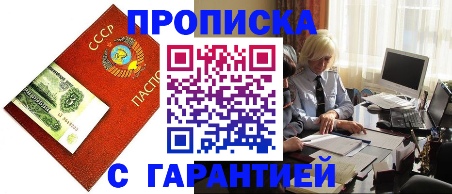 прописка гарантия в Светогорске