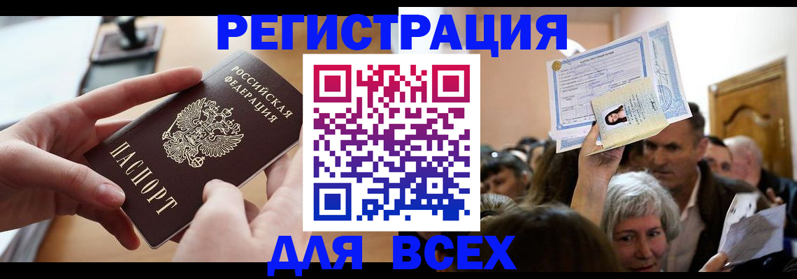 временная регистрация гарантия в Светогорске