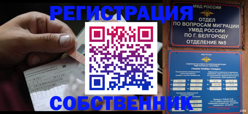 временная регистрация госуслуги в Светогорске