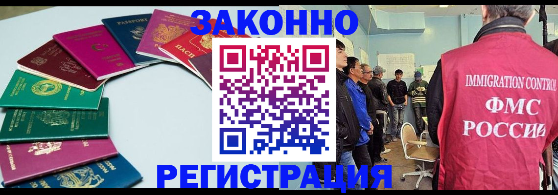 временная регистрация для школы в Светогорске