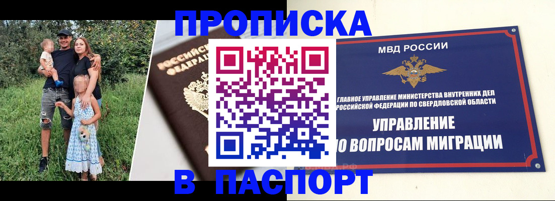 временная регистрация 2025 в Светогорске
